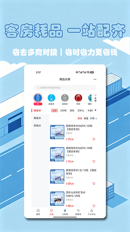 精彩截图-七忻桐商城2026官方新版