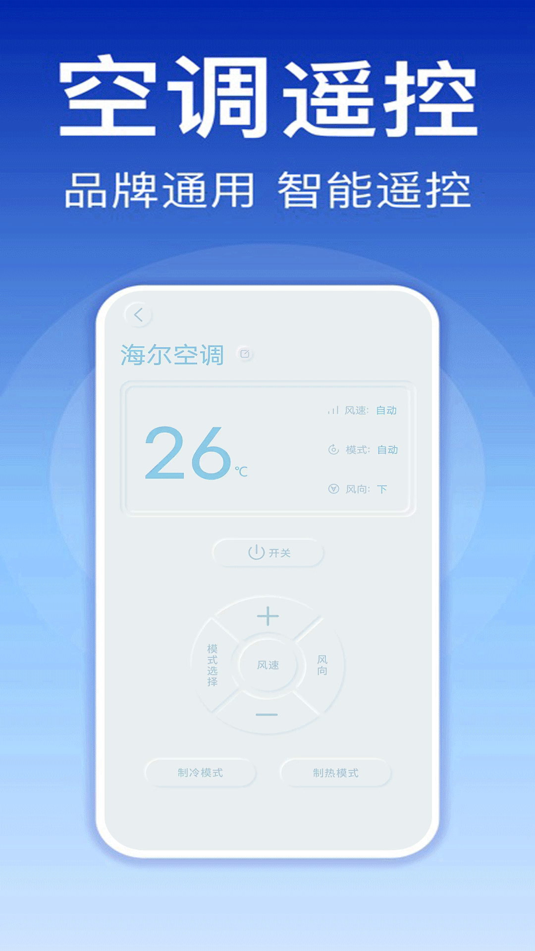 精彩截图-红外无线遥控器2026官方新版