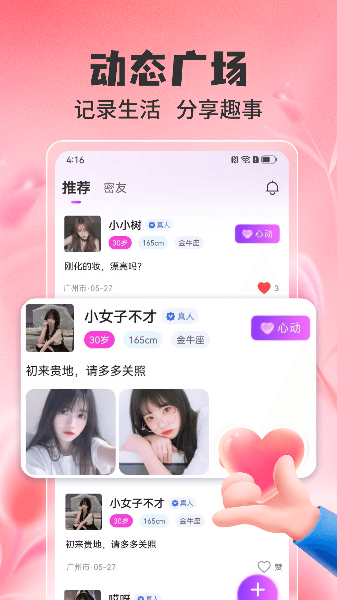 精彩截图-爱蜜2026官方新版