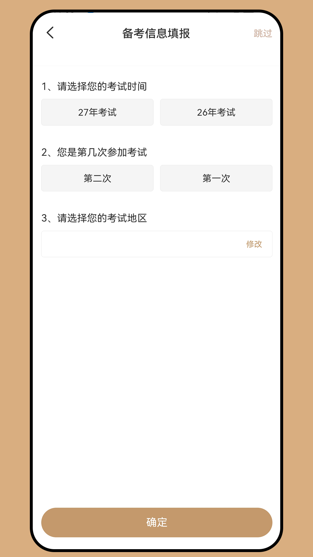 精彩截图-同鸿医考2026官方新版
