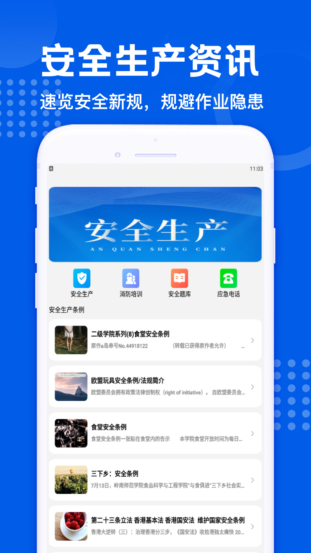 精彩截图-桂建工人端2026官方新版