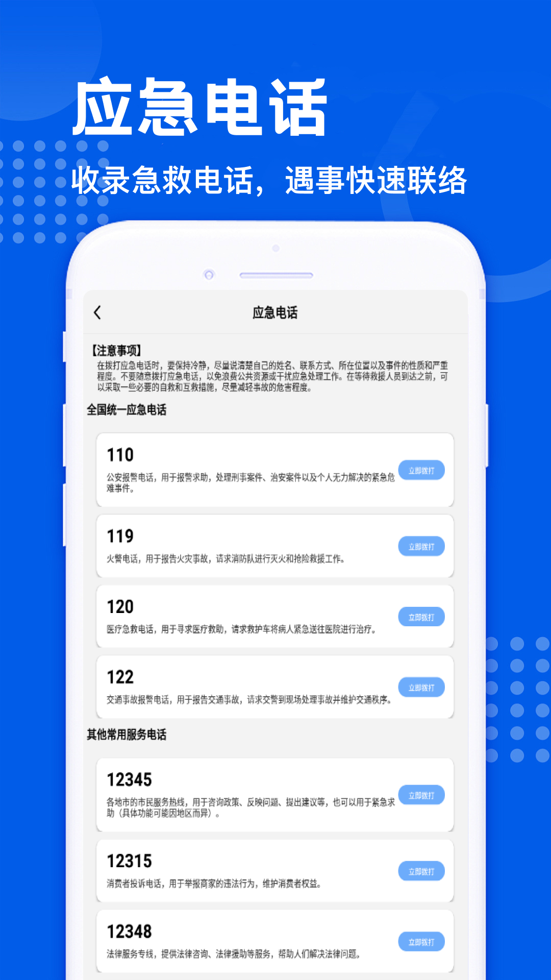 精彩截图-桂建工人端2026官方新版