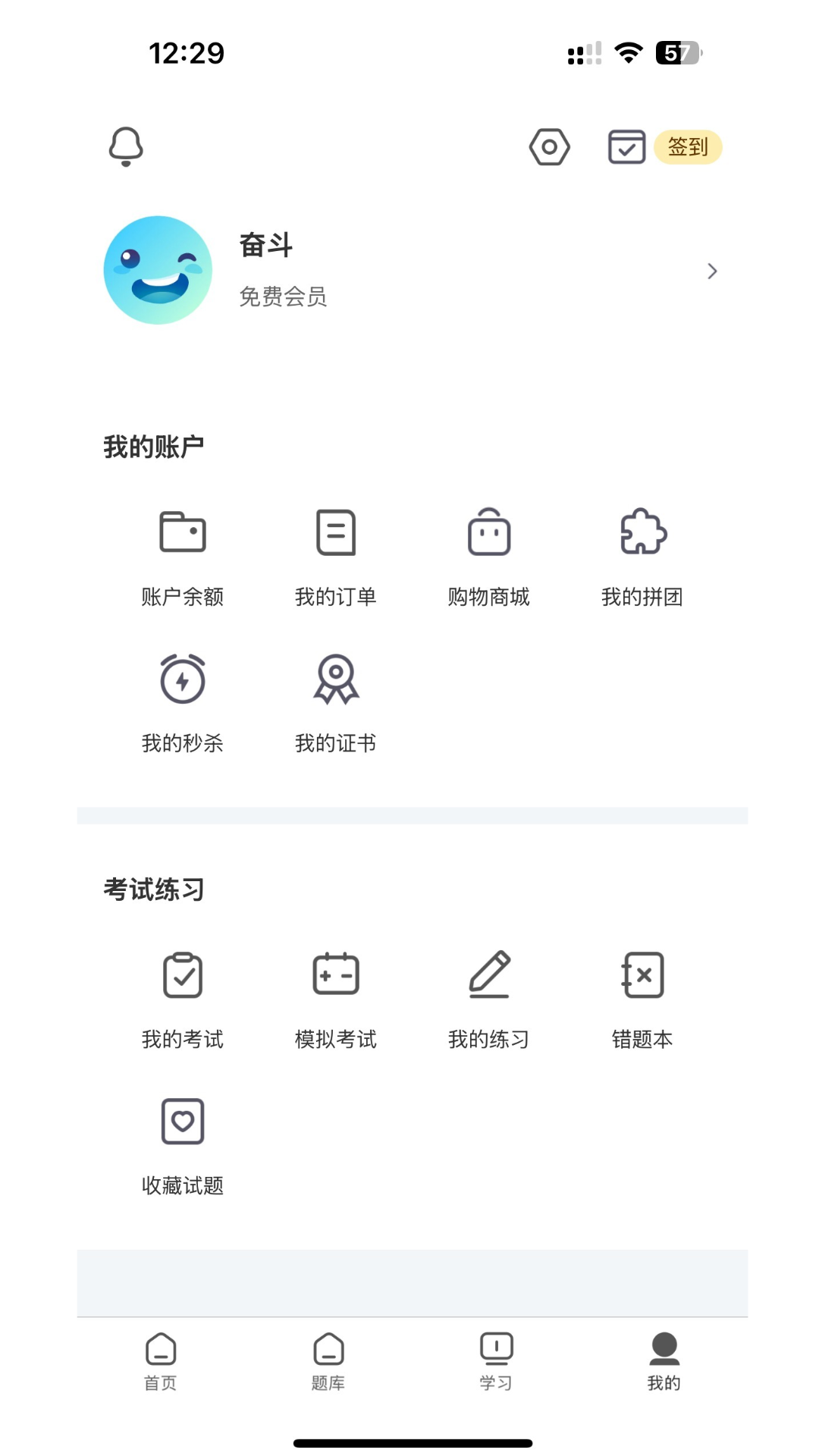 精彩截图-Mayi专插本课堂2026官方新版