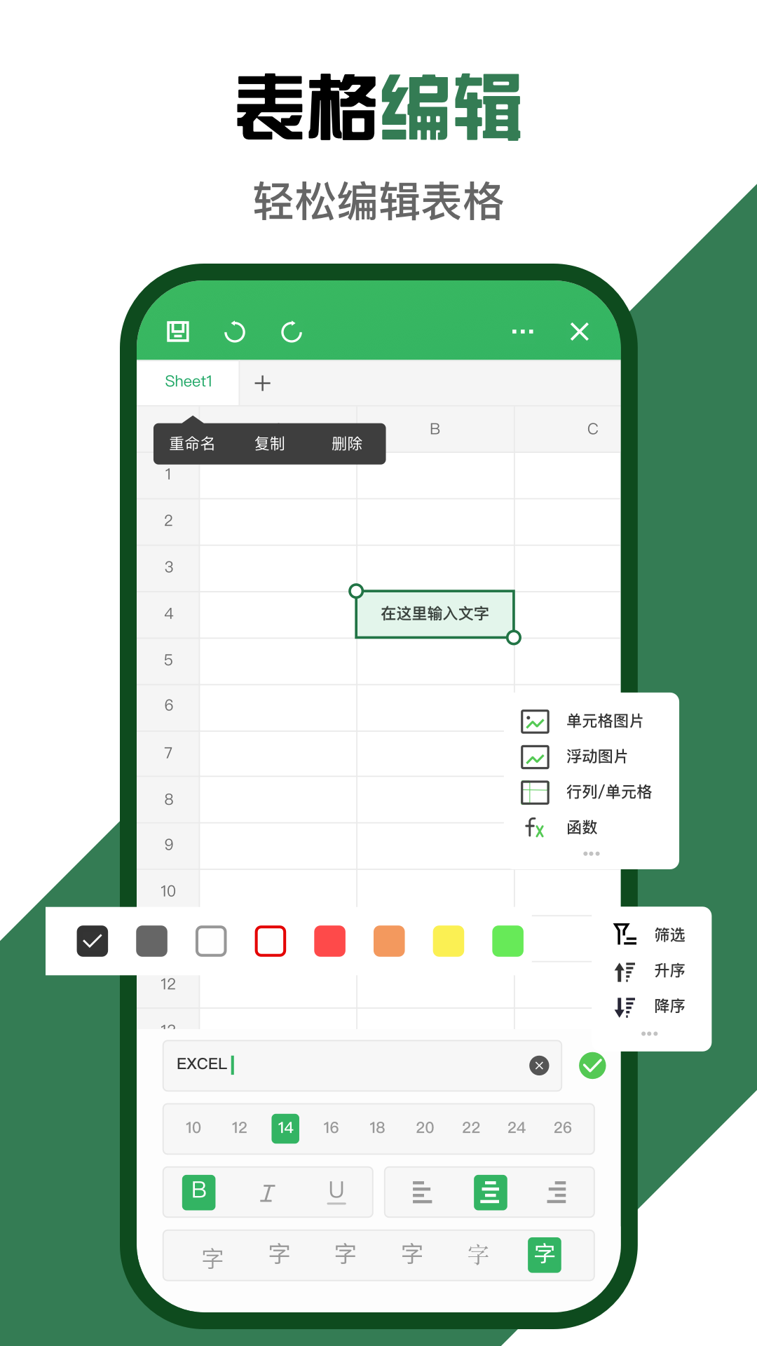 精彩截图-Excel微表格手机版2026官方新版