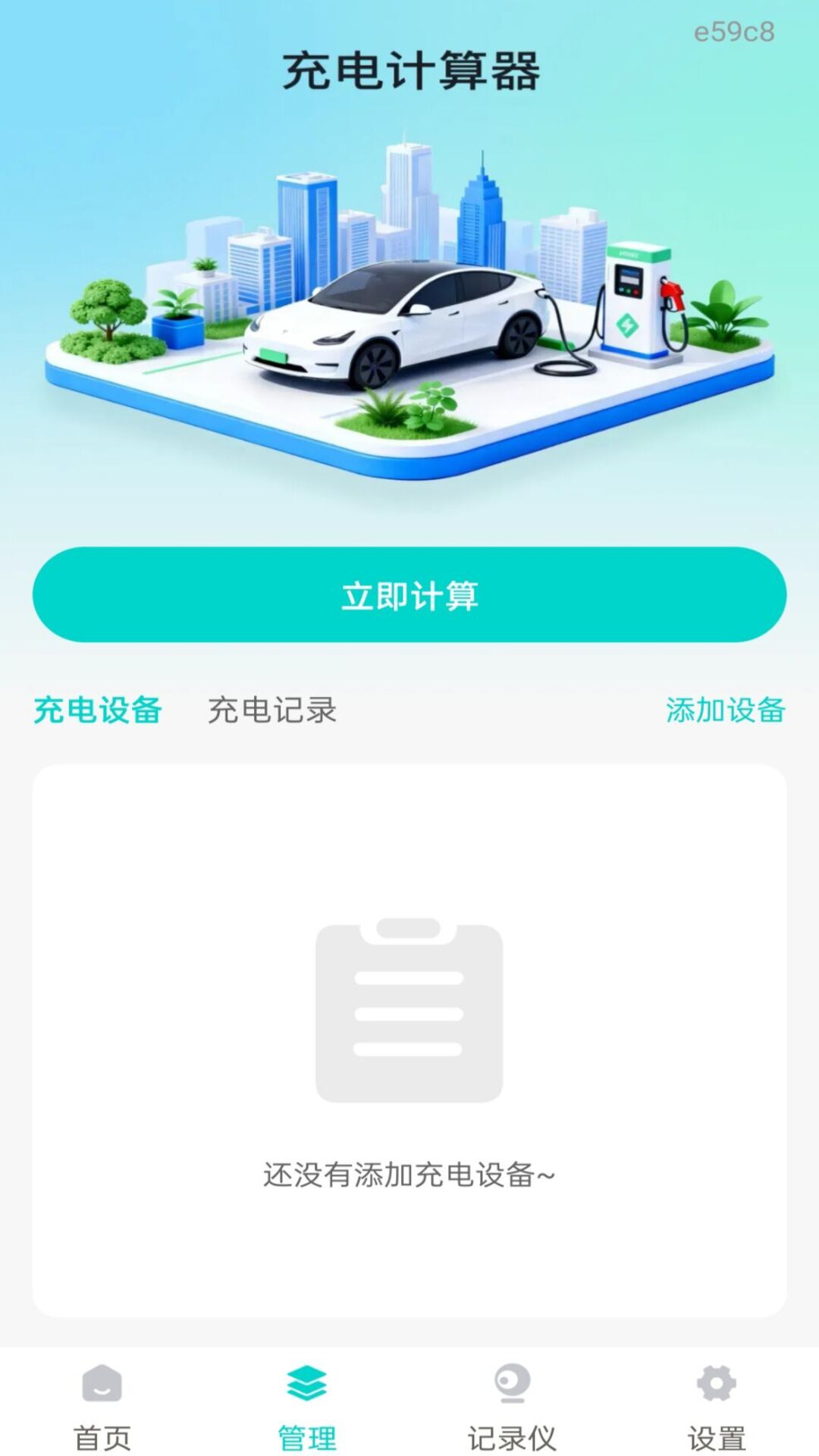精彩截图-电网充电桩查询2026官方新版