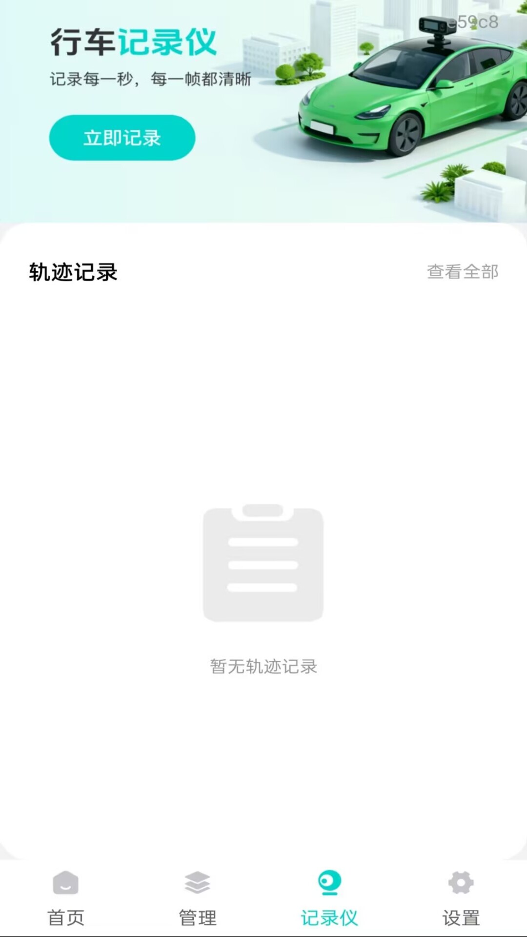 精彩截图-电网充电桩查询2026官方新版