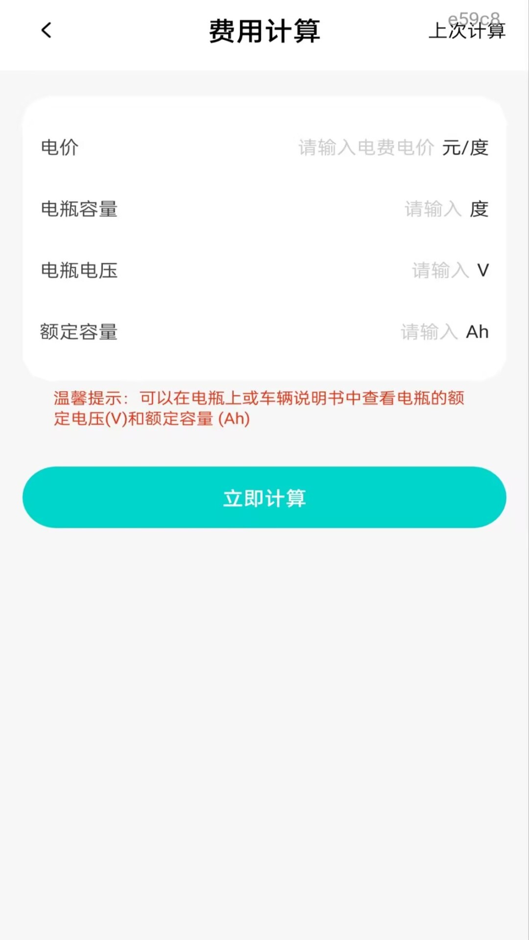 精彩截图-电网充电桩查询2026官方新版