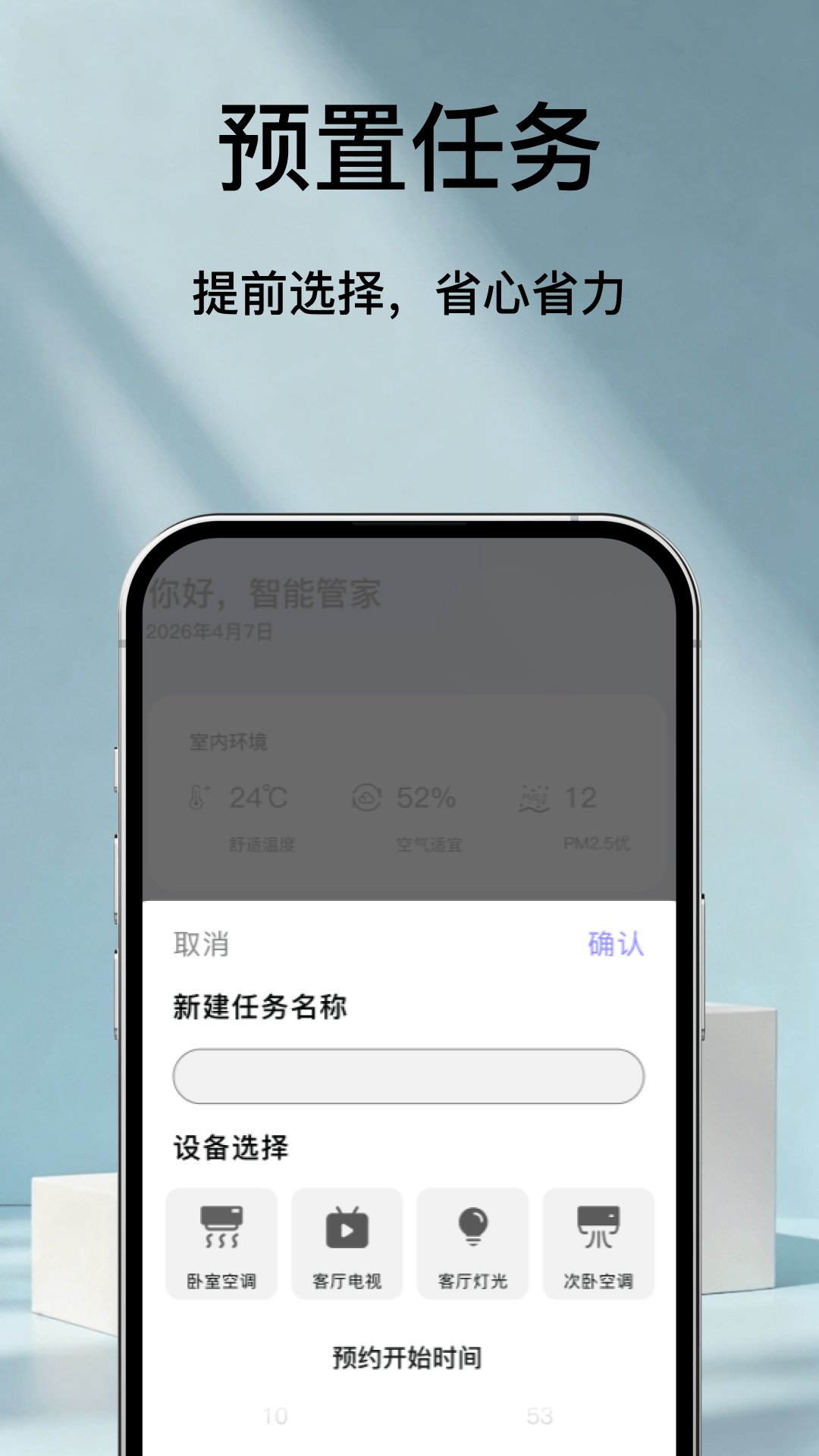 精彩截图-空调万能遥控器通用2026官方新版