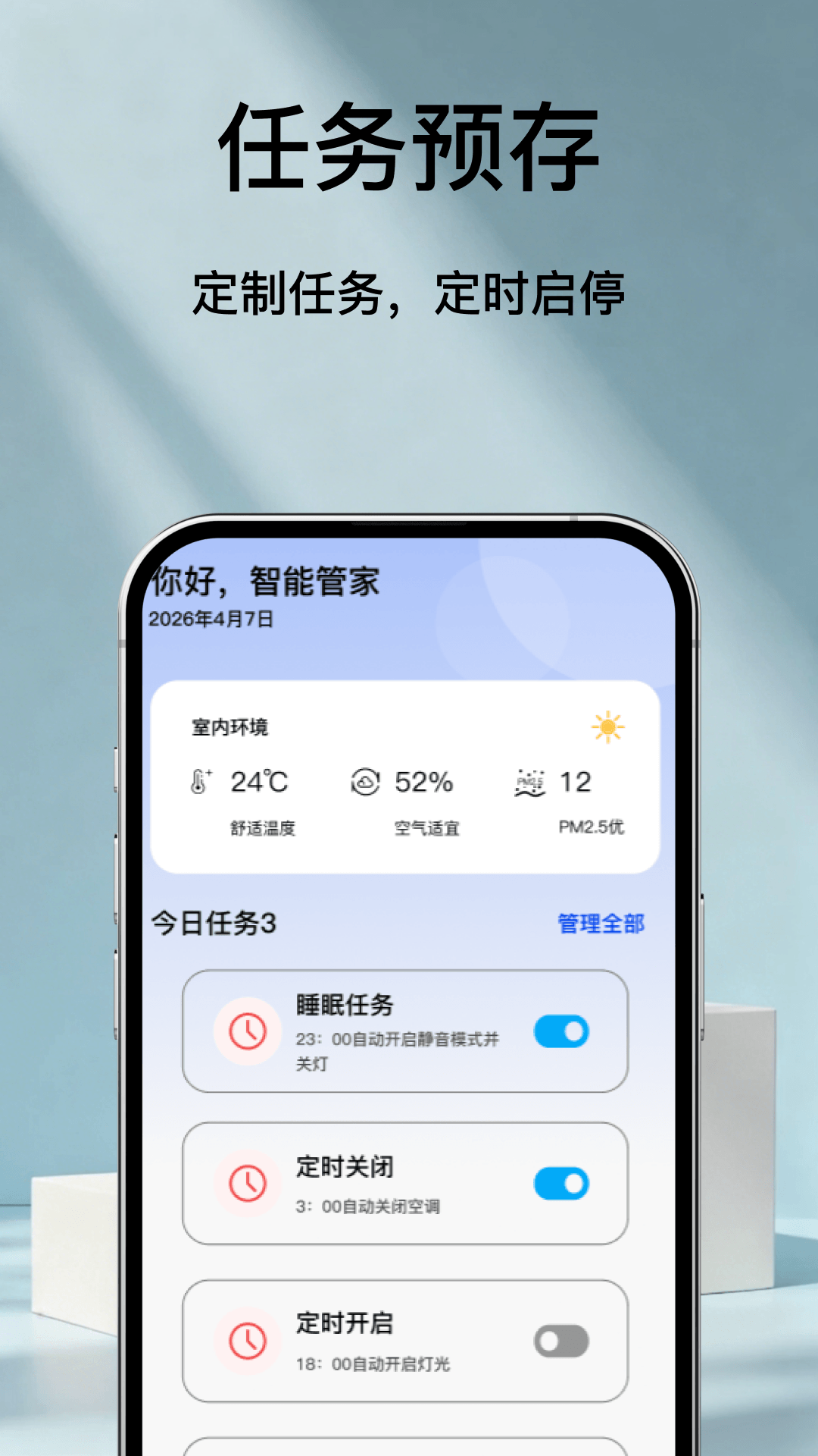 精彩截图-空调万能遥控器通用2026官方新版
