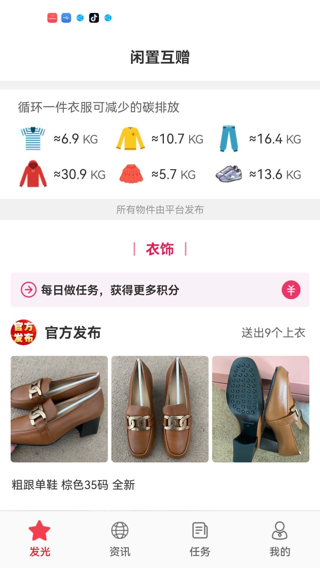 精彩截图-循环发光2026官方新版