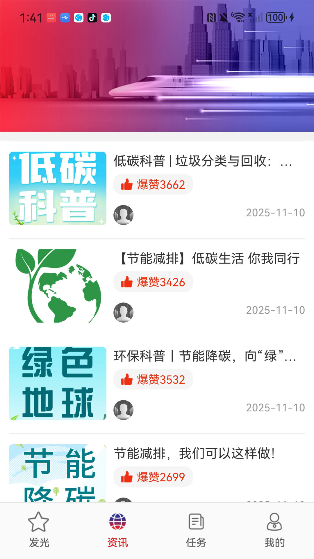 精彩截图-循环发光2026官方新版