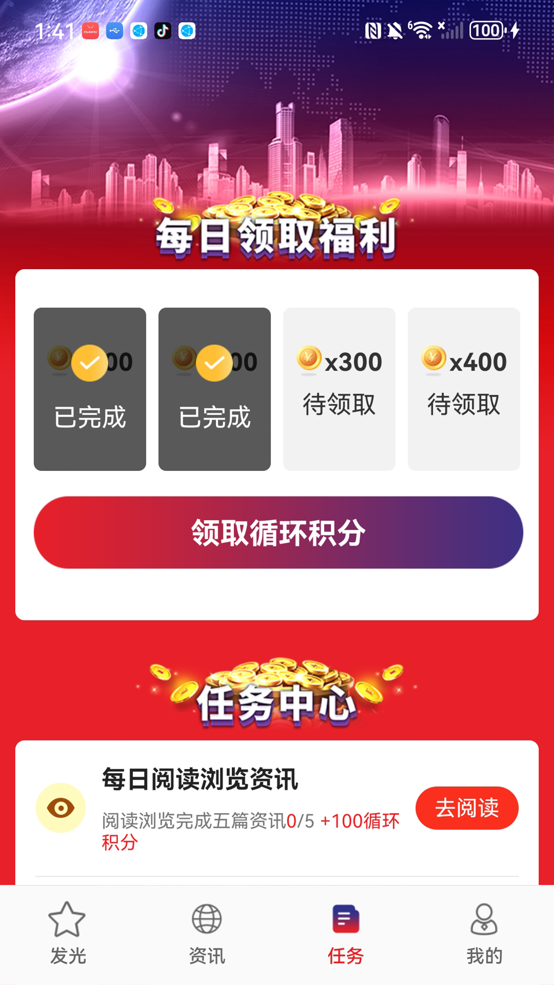 精彩截图-循环发光2026官方新版