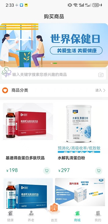 精彩截图-怡健管家2026官方新版