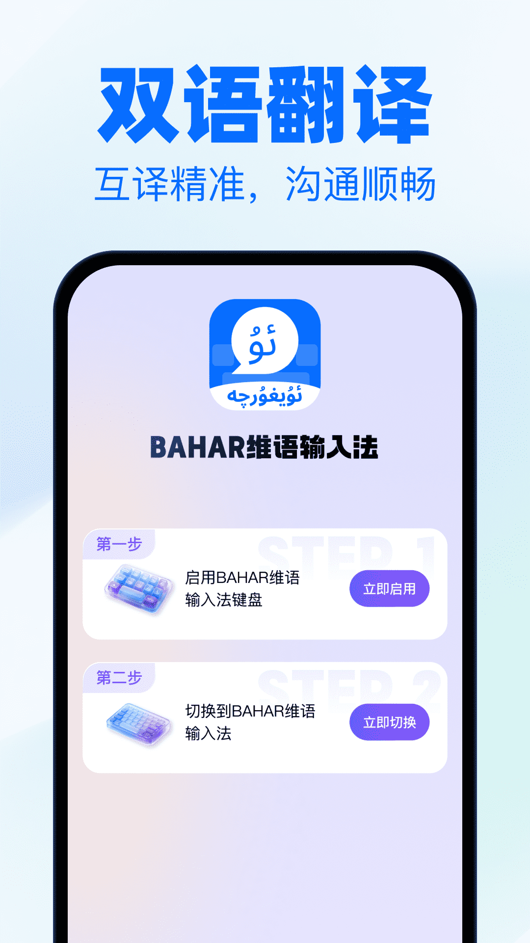 精彩截图-授狗维语输入法2026官方新版