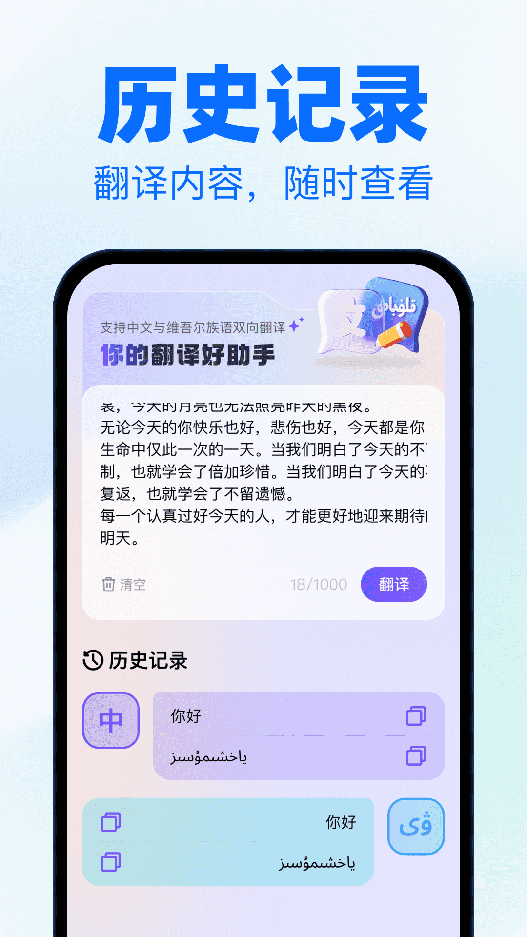 精彩截图-授狗维语输入法2026官方新版