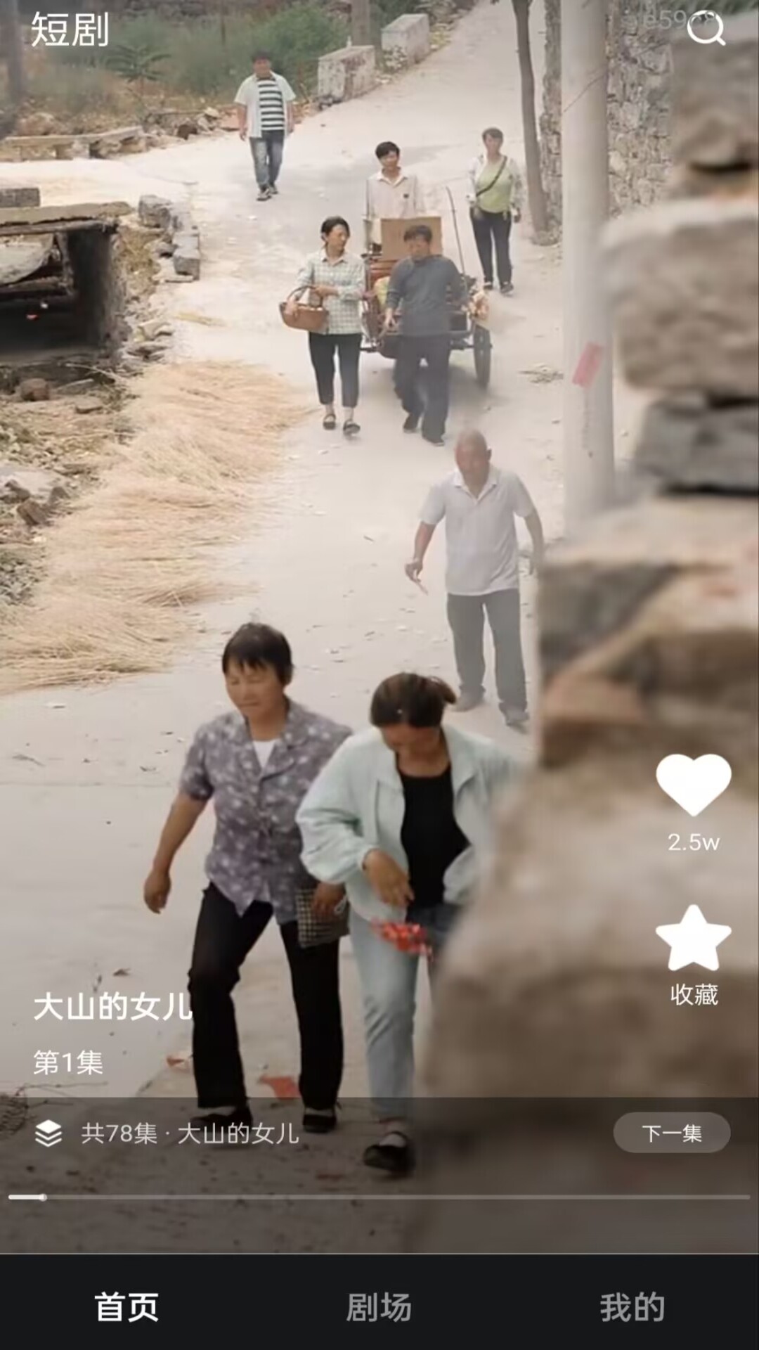 精彩截图-红火免费看短剧2026官方新版