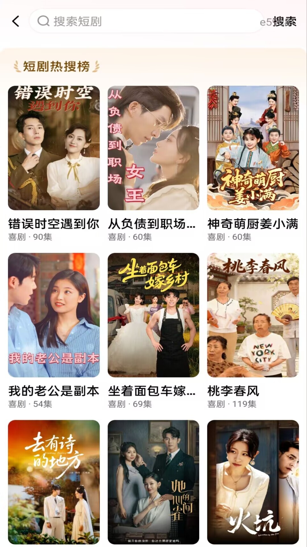精彩截图-红火免费看短剧2026官方新版