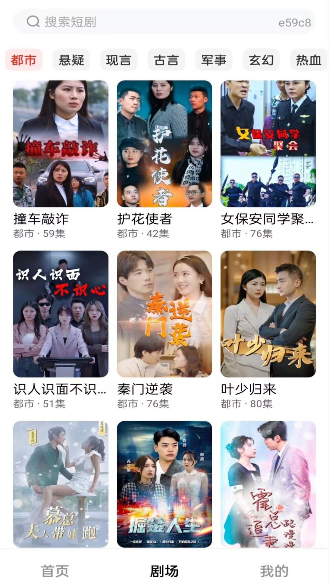 精彩截图-红火免费看短剧2026官方新版