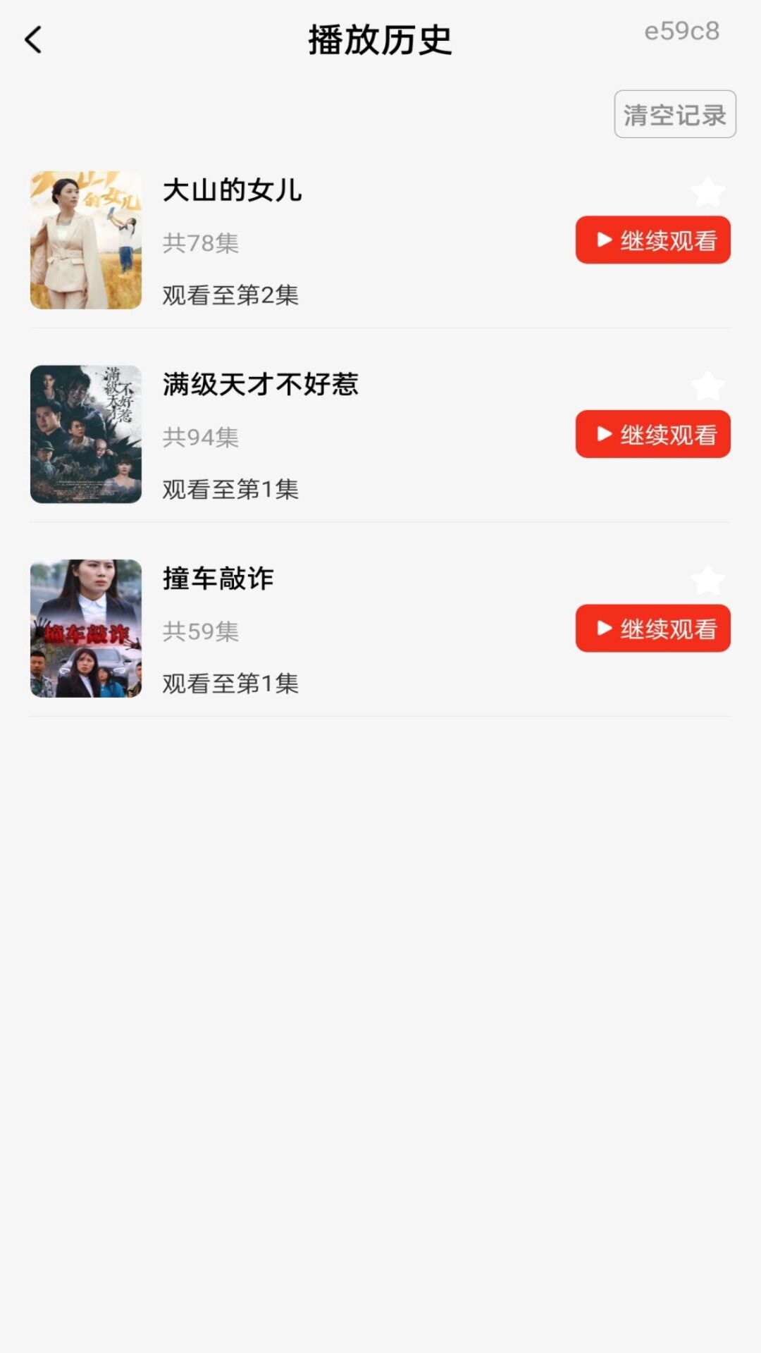 精彩截图-红火免费看短剧2026官方新版