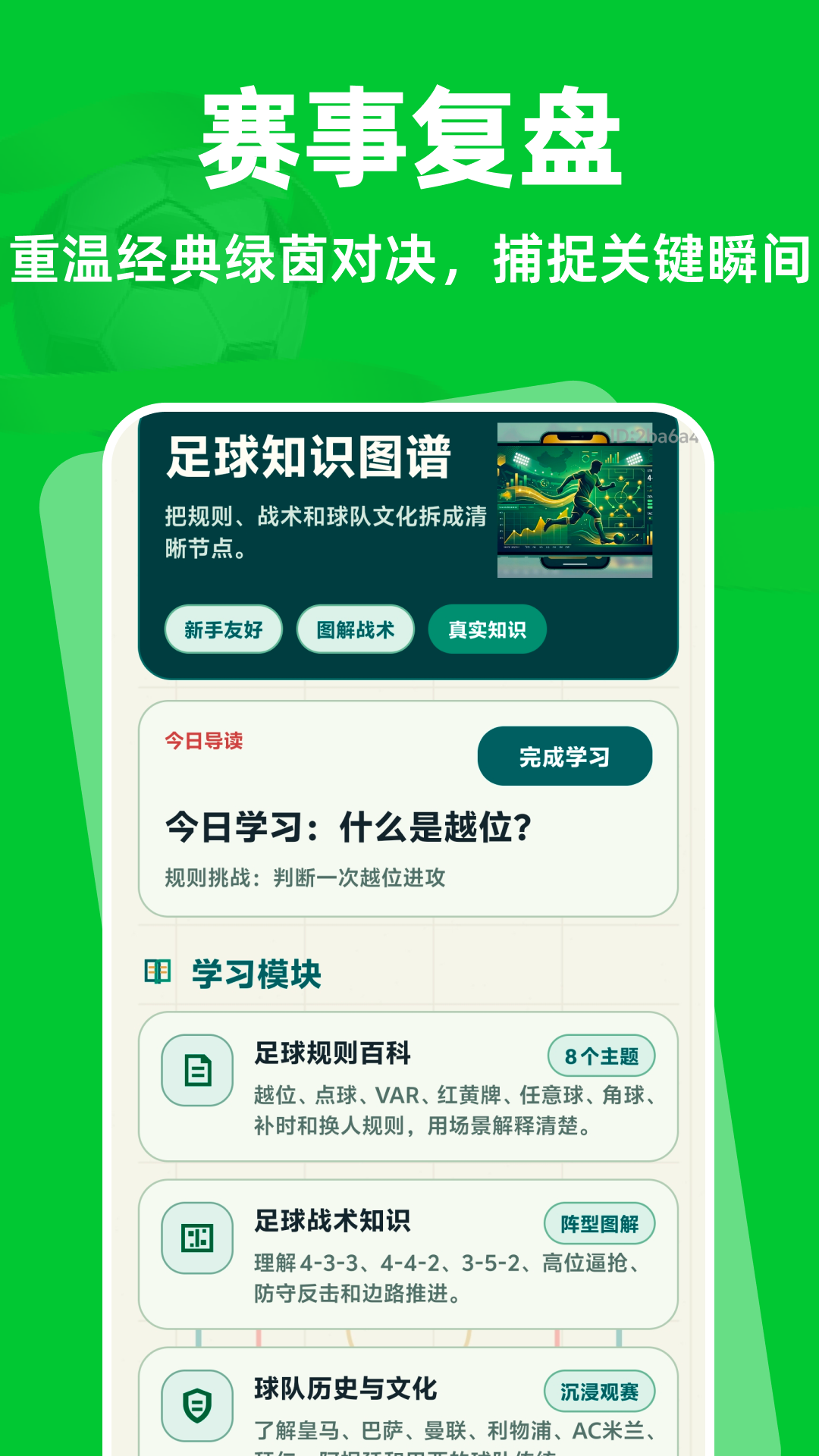 精彩截图-足球即时比分2026官方新版