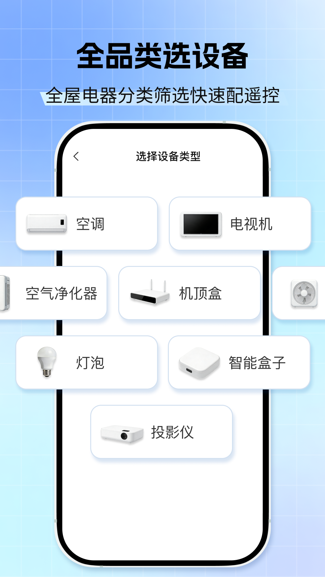 精彩截图-空调掌上遥控器2026官方新版