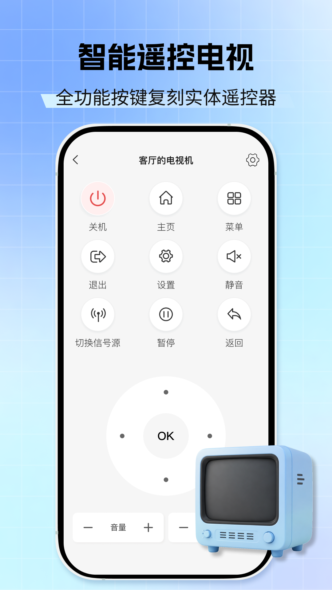 精彩截图-空调掌上遥控器2026官方新版