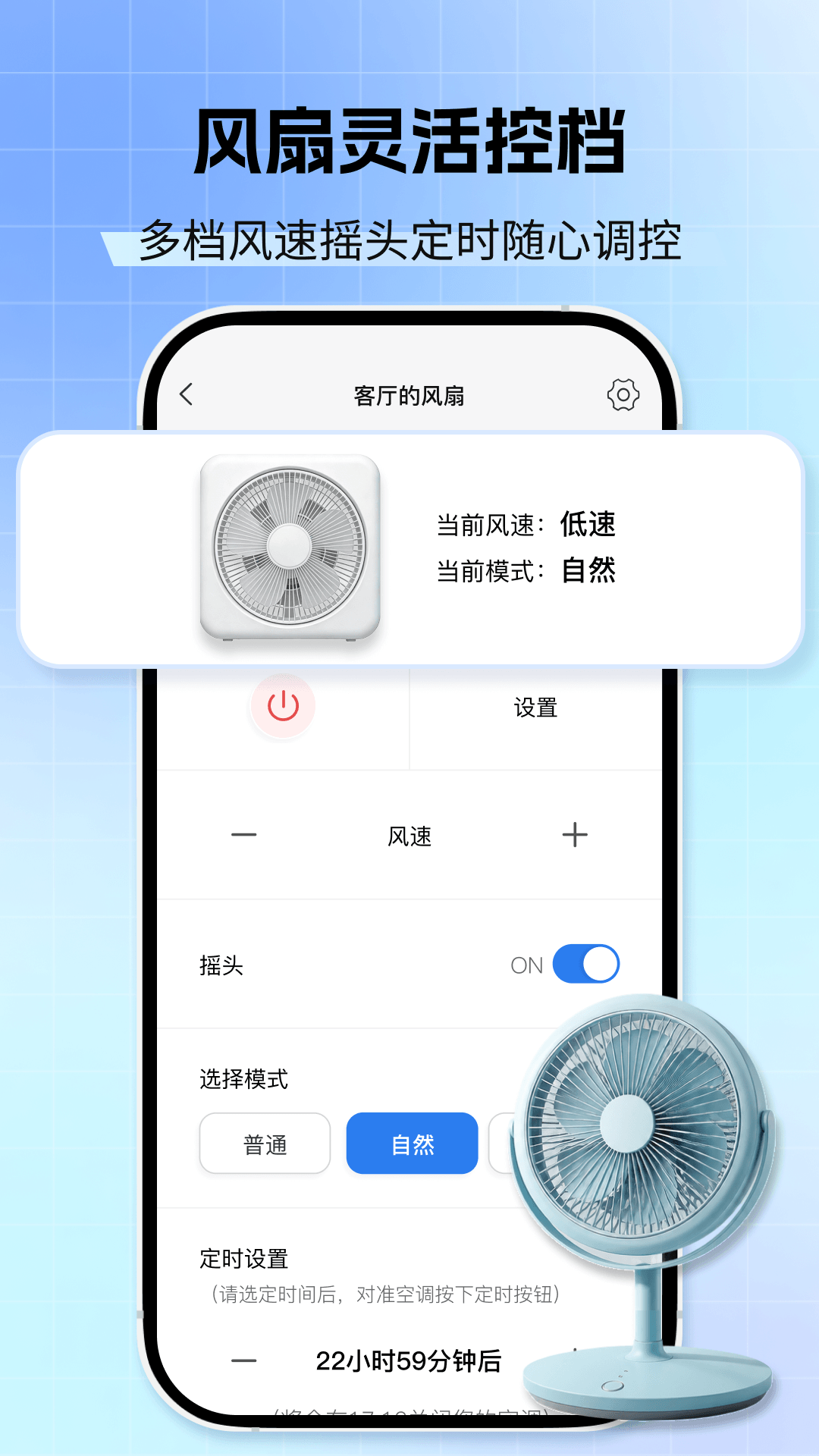 精彩截图-空调掌上遥控器2026官方新版
