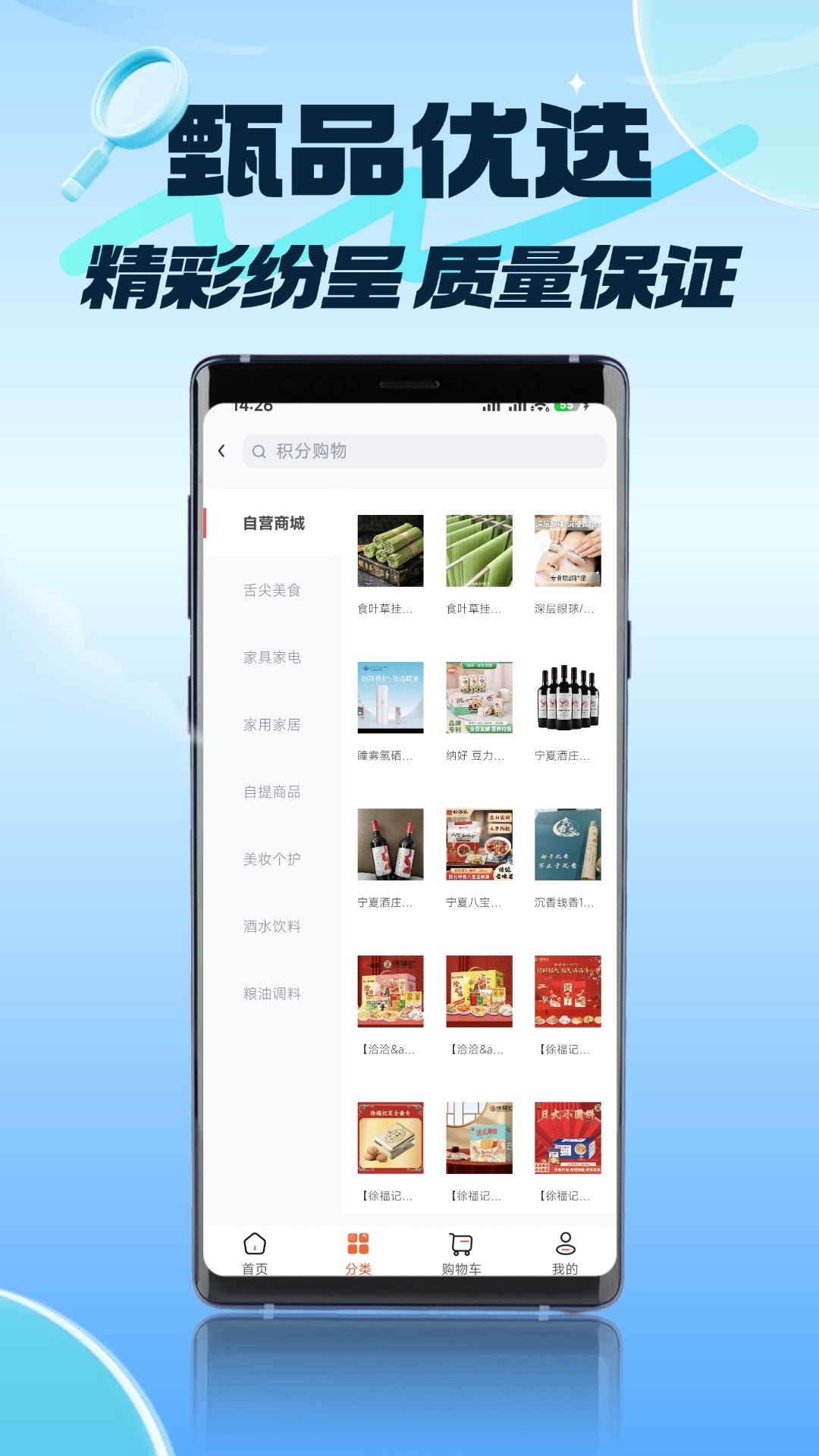 精彩截图-炬禾优选2026官方新版