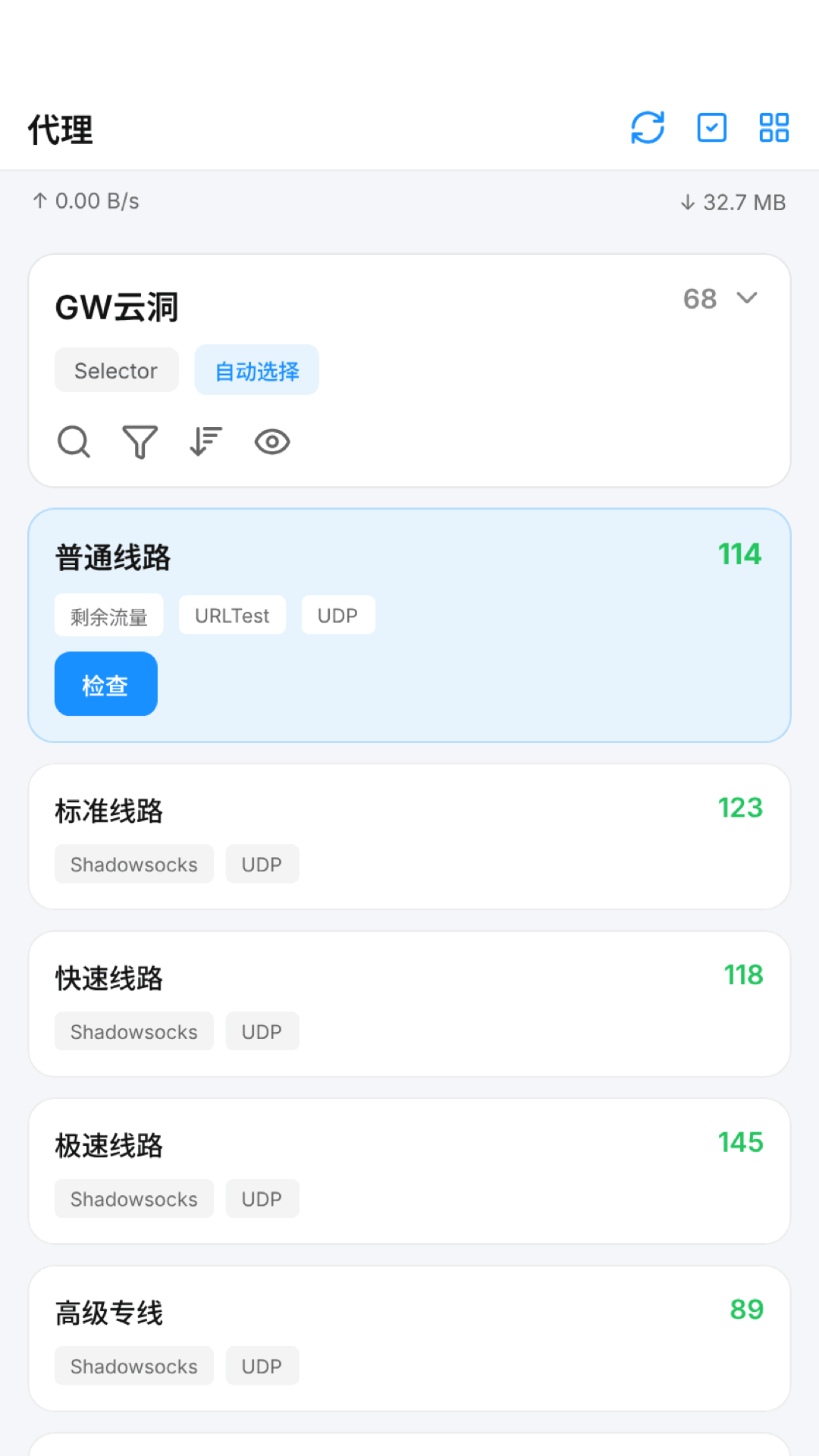 精彩截图-clashverge2026官方新版