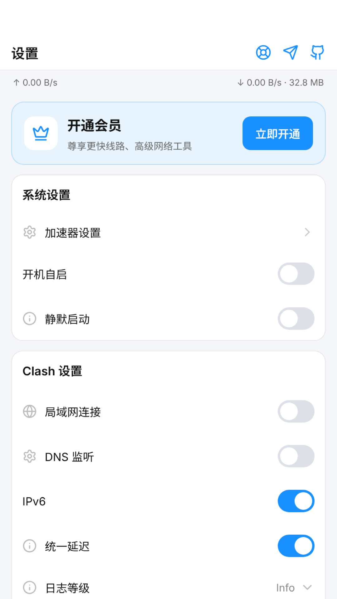 精彩截图-clashverge2026官方新版
