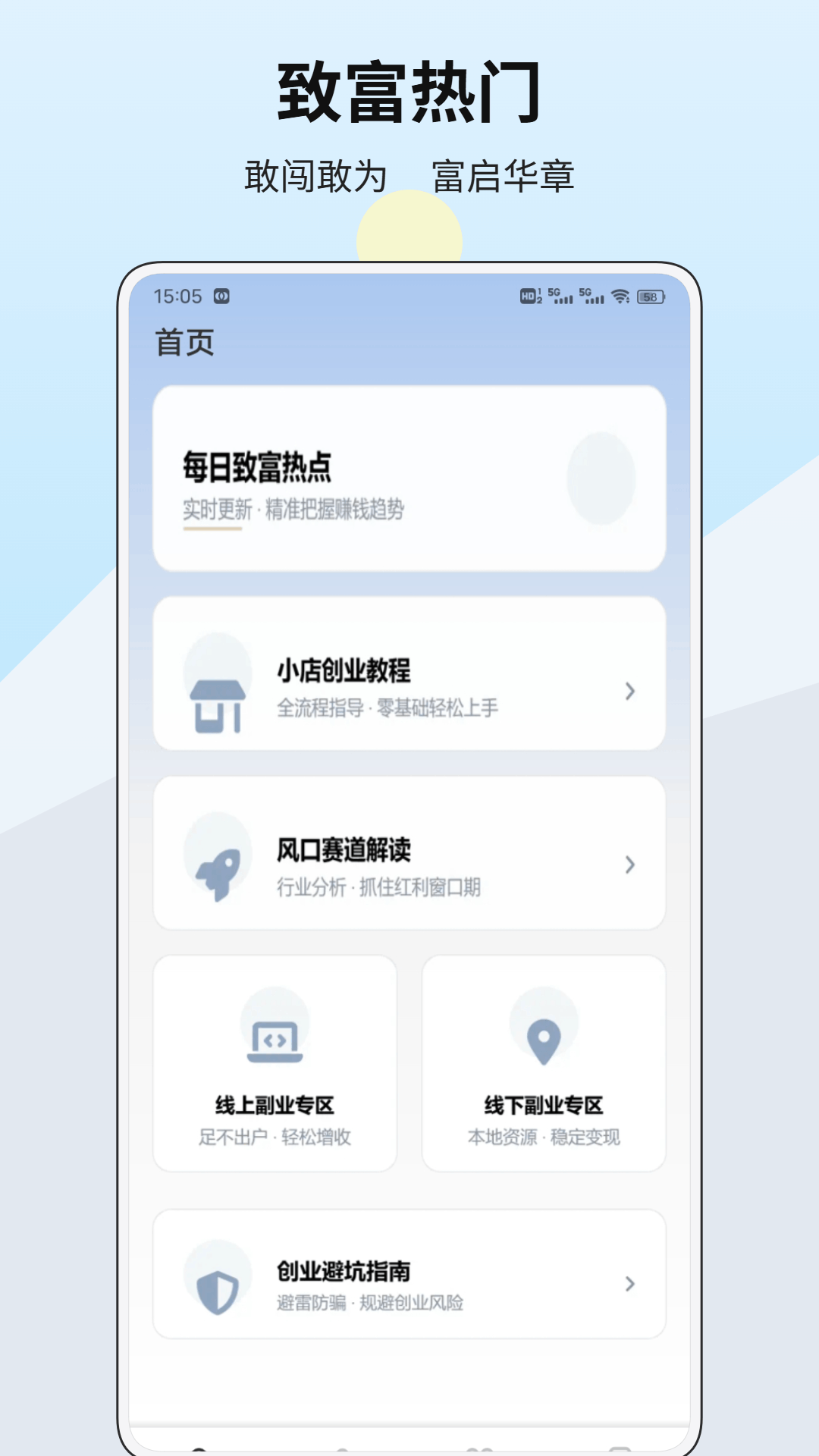 精彩截图-钱能钱包致富2026官方新版