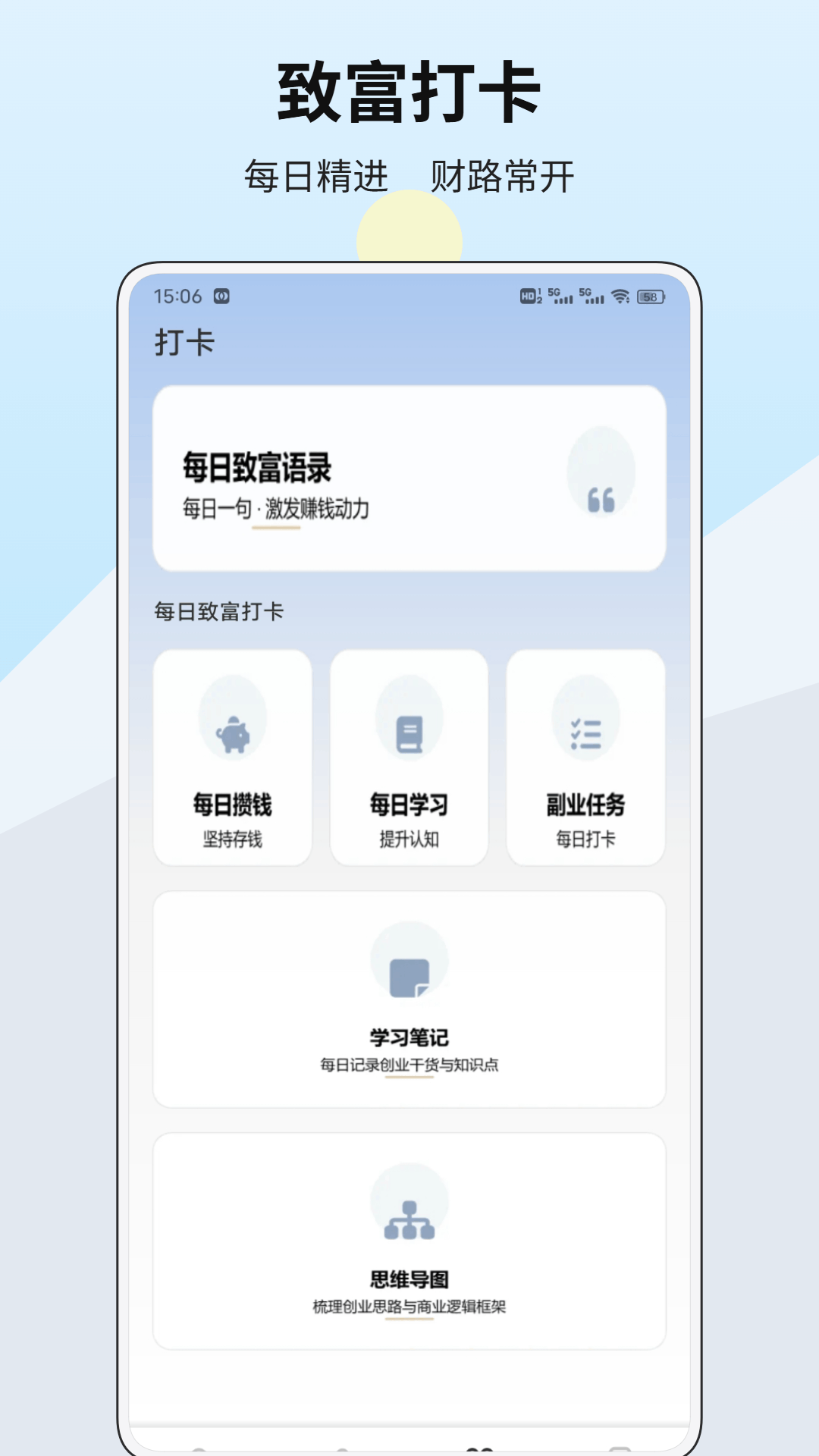 精彩截图-钱能钱包致富2026官方新版