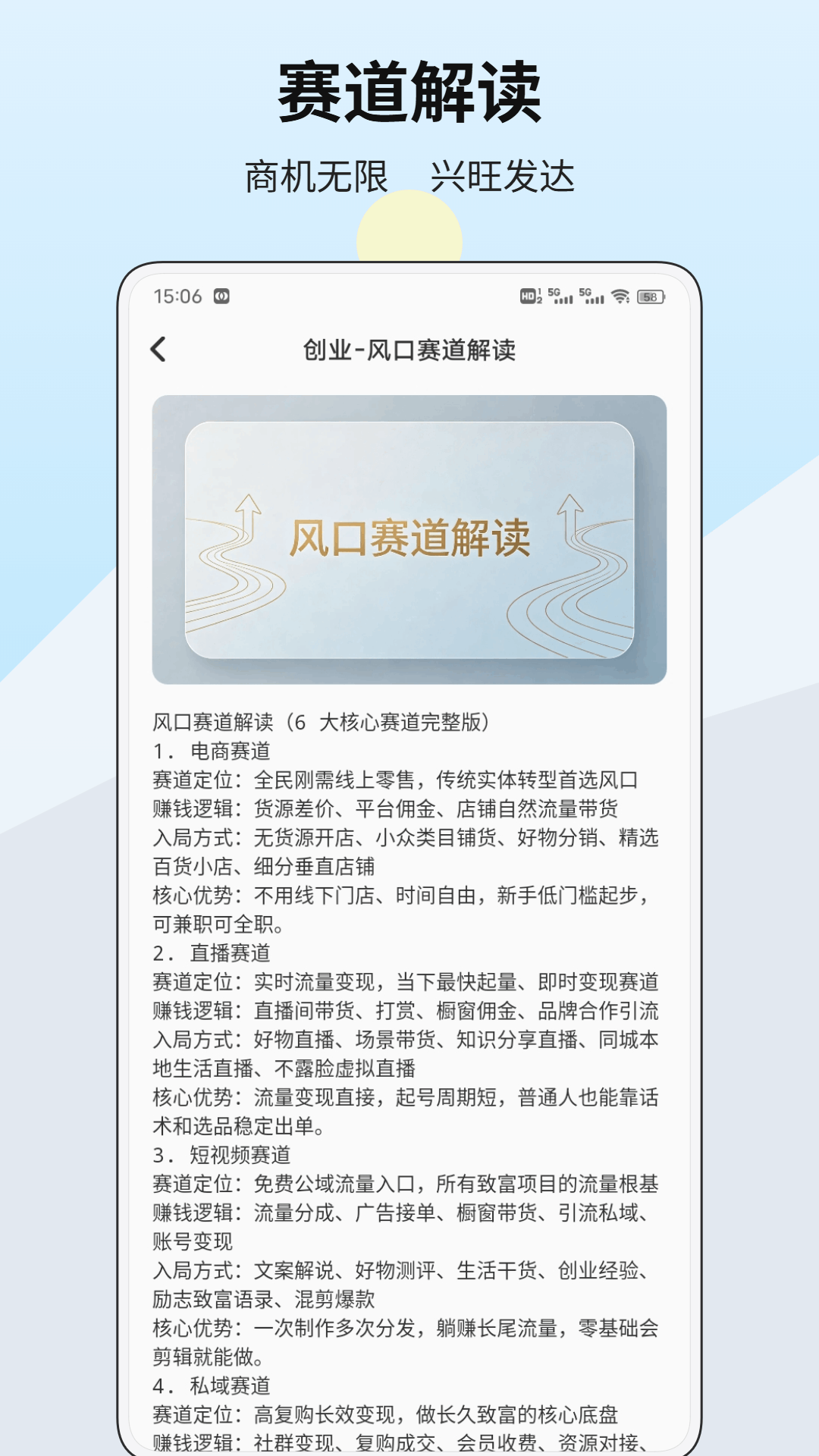 精彩截图-钱能钱包致富2026官方新版