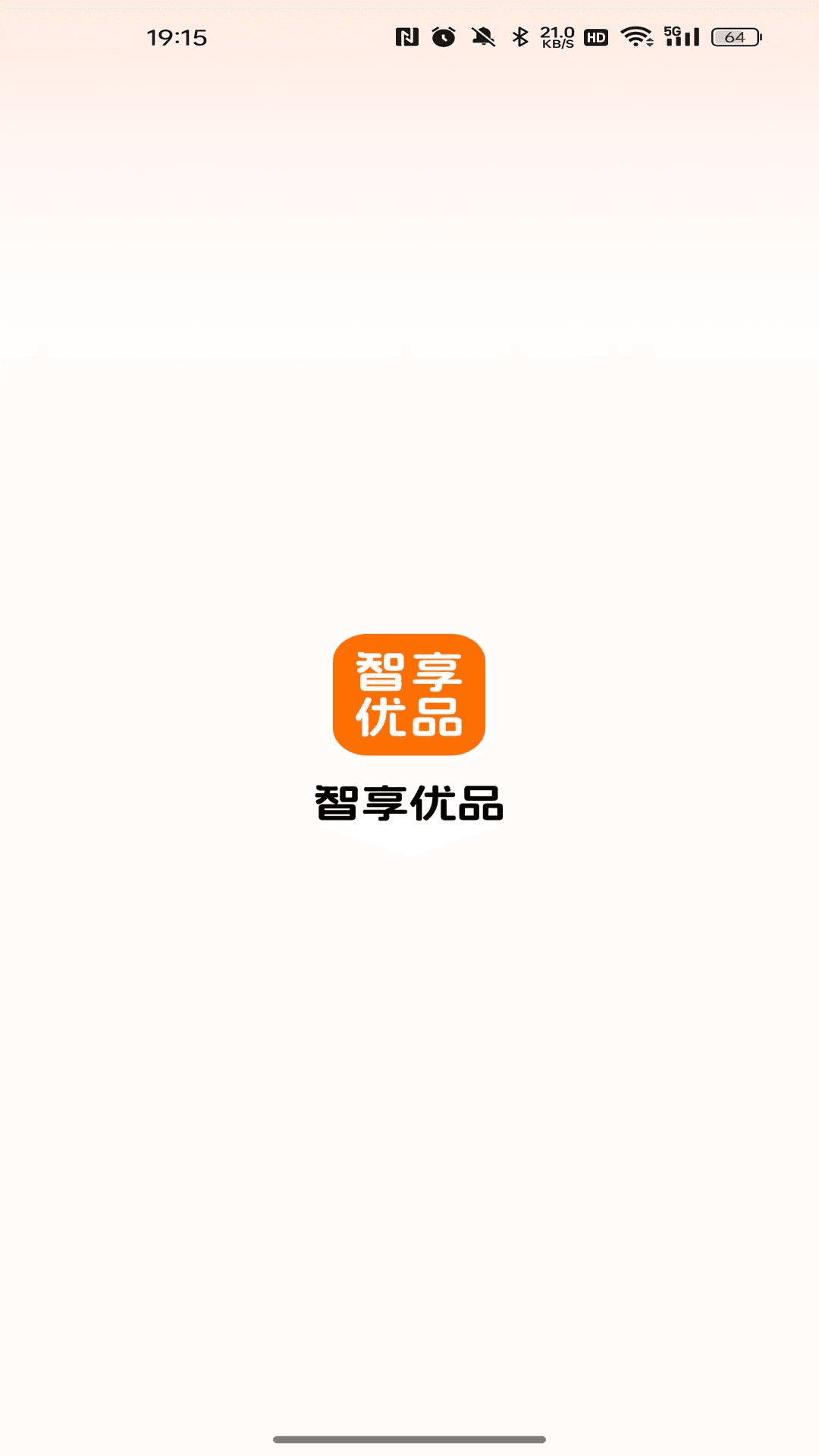 精彩截图-智享优品2026官方新版