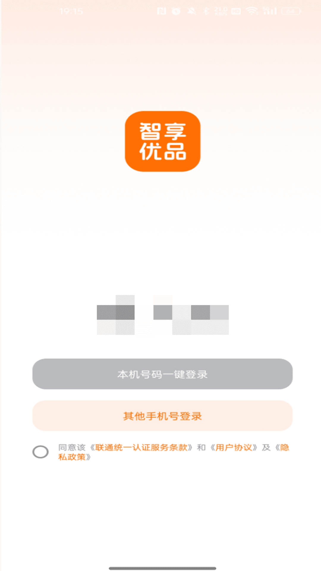 精彩截图-智享优品2026官方新版