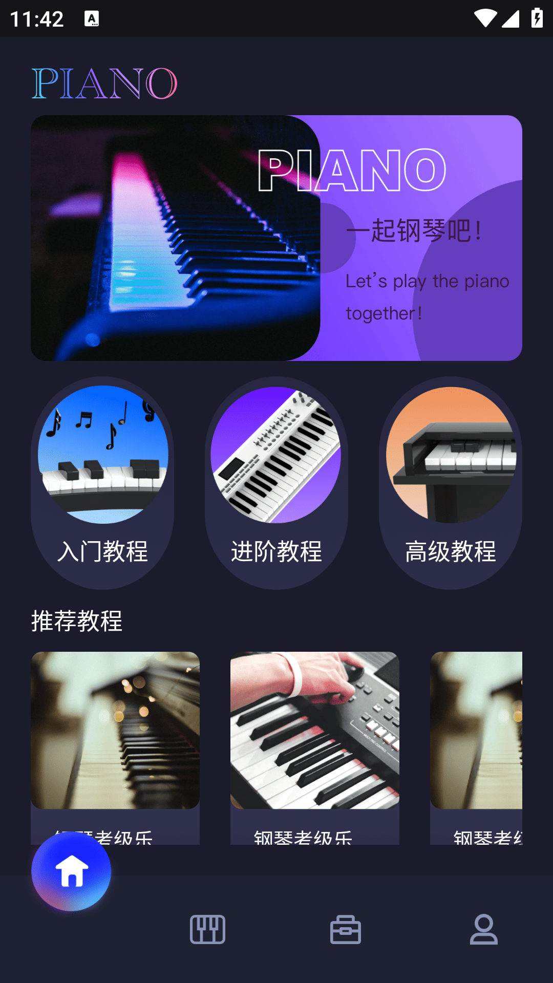 精彩截图-荧光2026官方新版