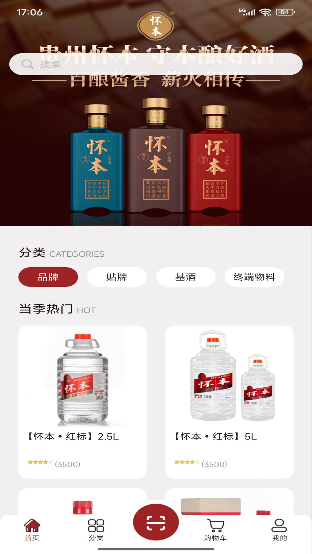 精彩截图-怀本新零售2026官方新版