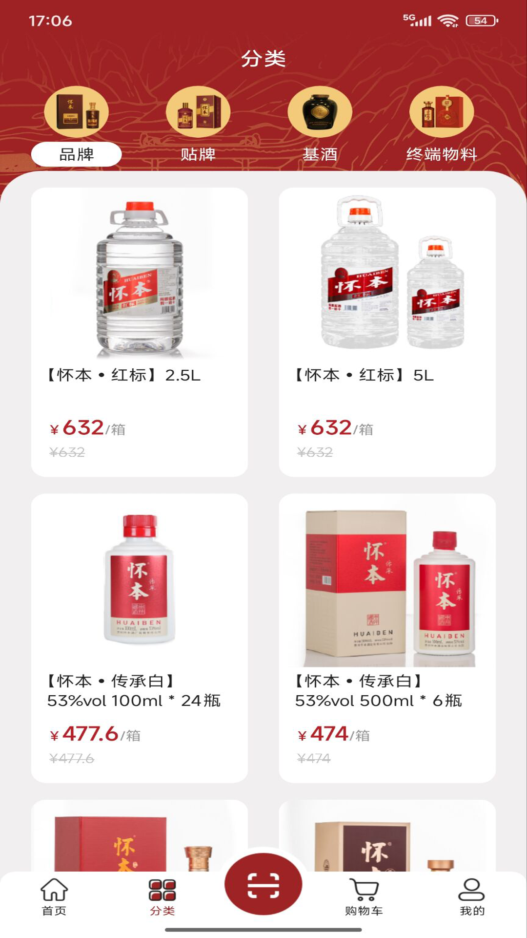 精彩截图-怀本新零售2026官方新版