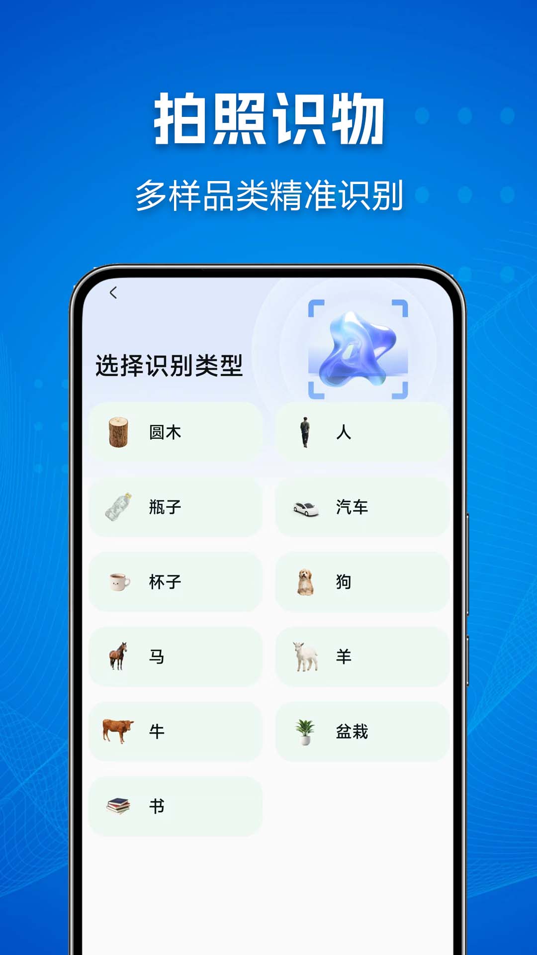 精彩截图-扫描全能行2026官方新版