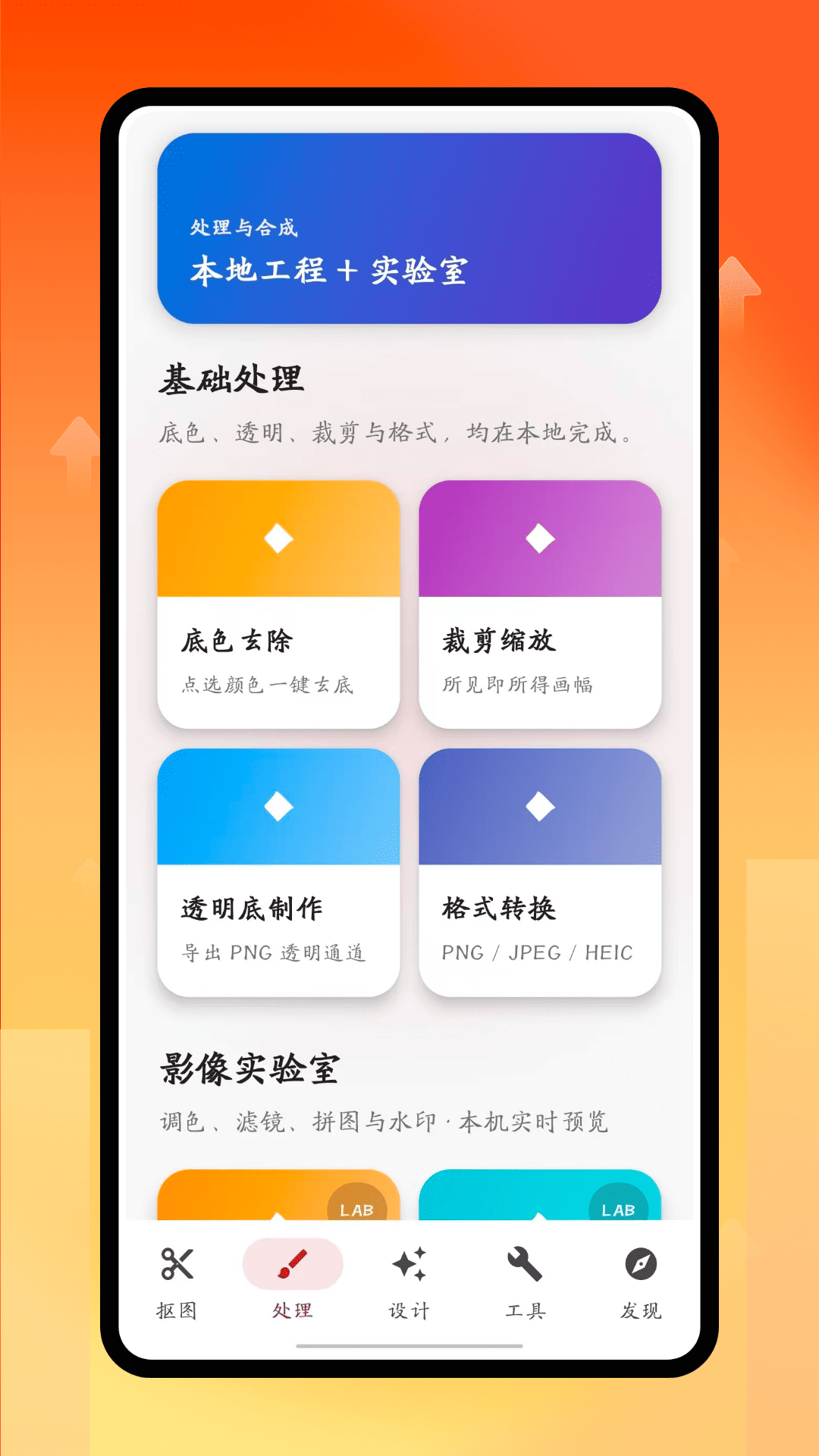 精彩截图-印章抠图2026官方新版