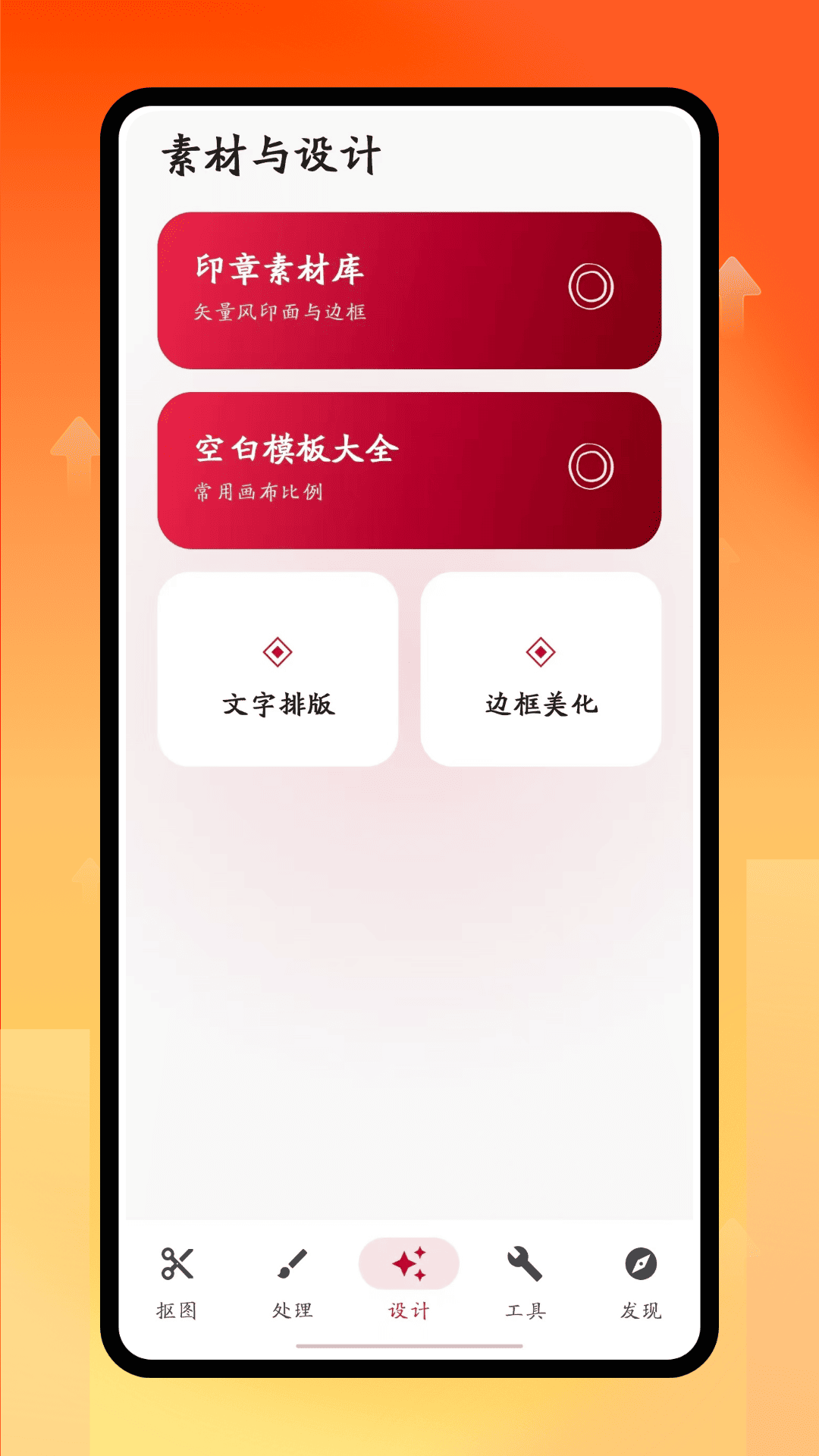 精彩截图-印章抠图2026官方新版