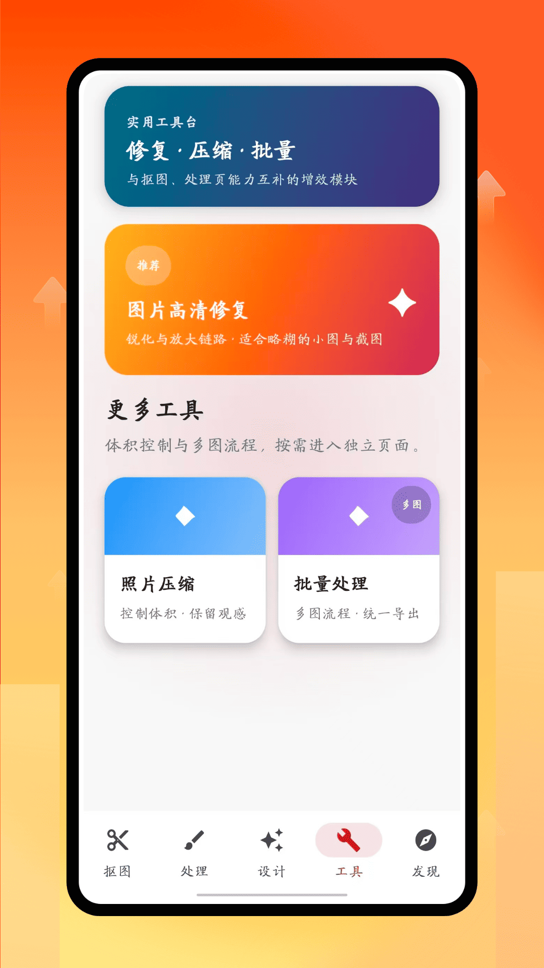 精彩截图-印章抠图2026官方新版