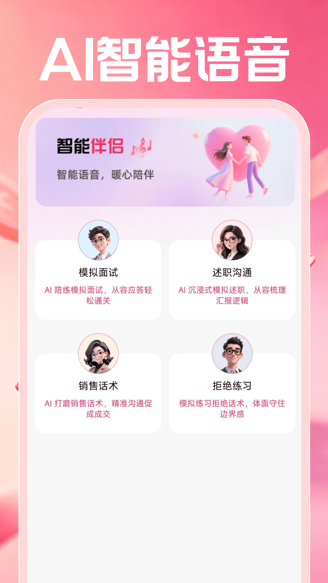 精彩截图-AI视频全免费制作2026官方新版