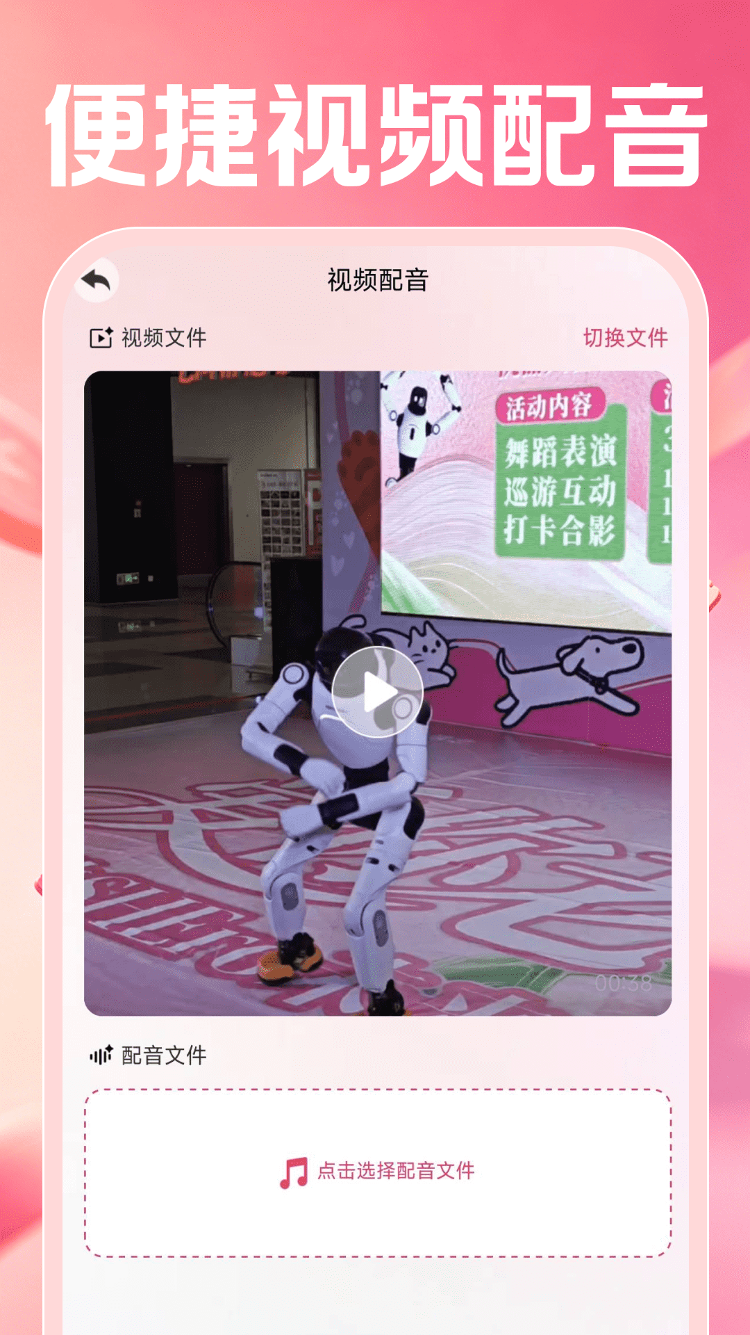 精彩截图-AI视频全免费制作2026官方新版