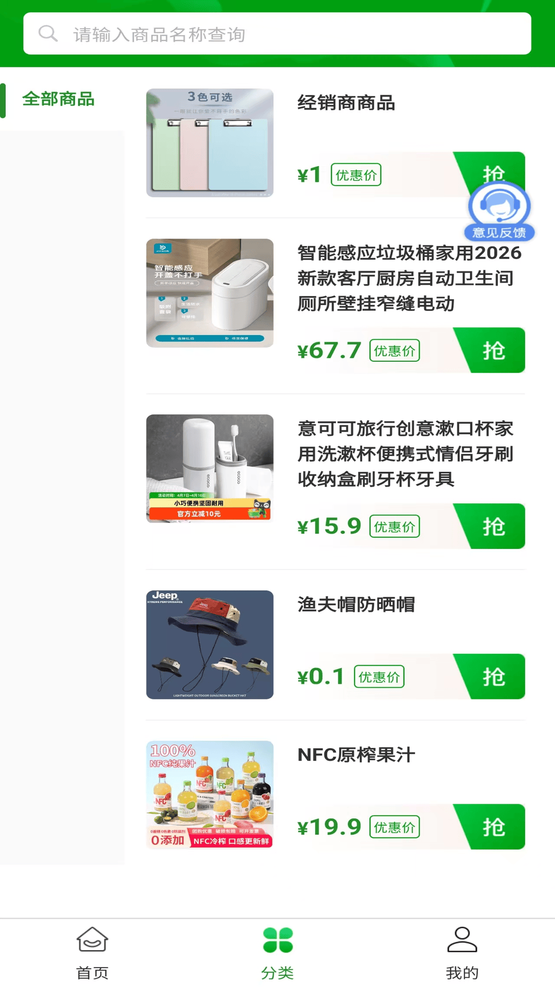 精彩截图-希望优你2026官方新版