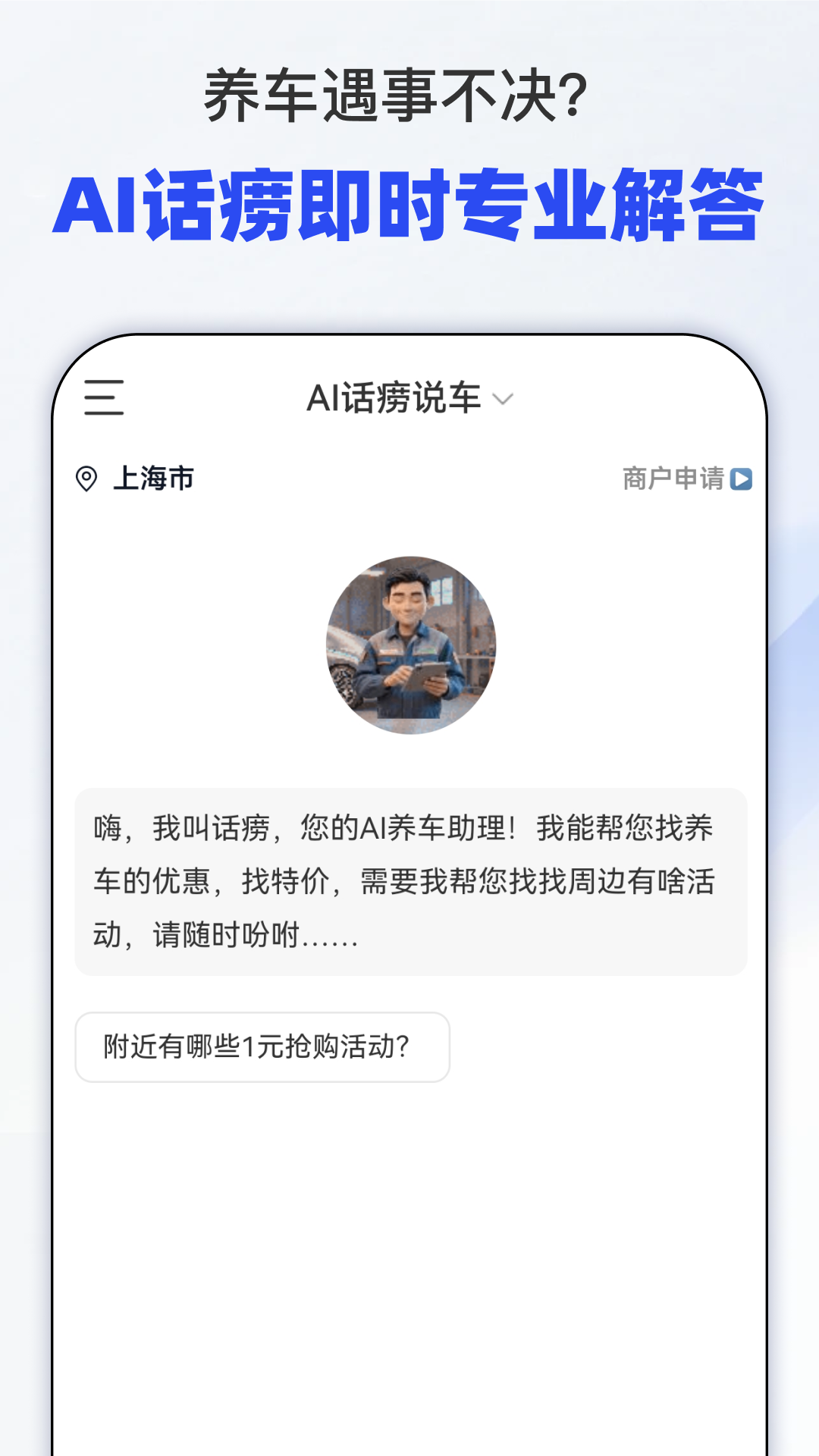 精彩截图-话痨说车2026官方新版