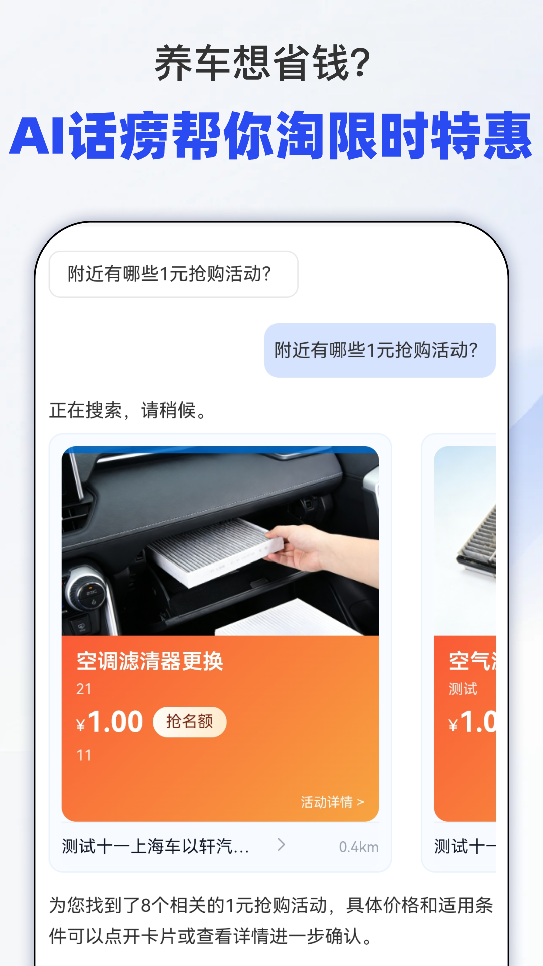 精彩截图-话痨说车2026官方新版