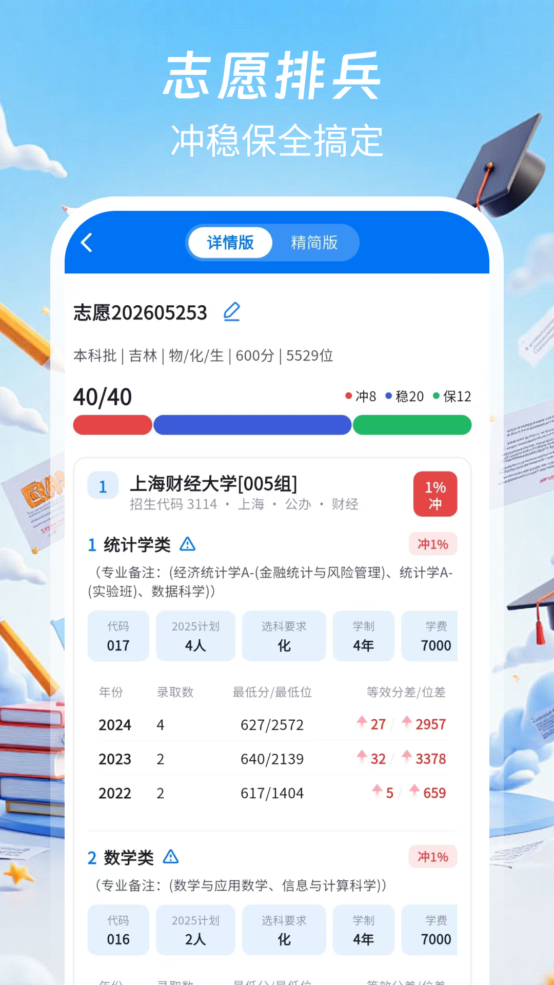精彩截图-掌中高考2026官方新版