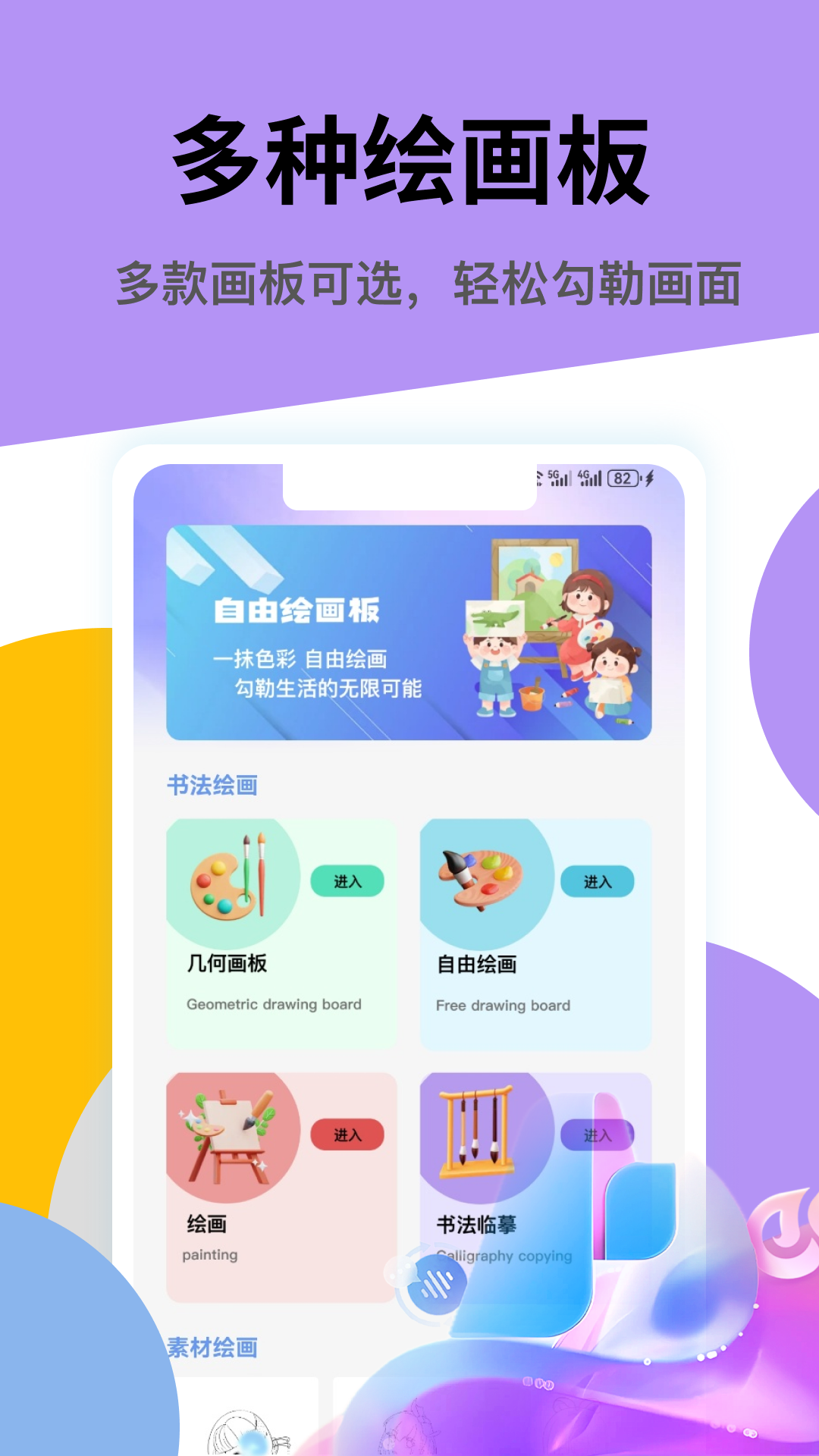 精彩截图-澎湃工具箱2026官方新版