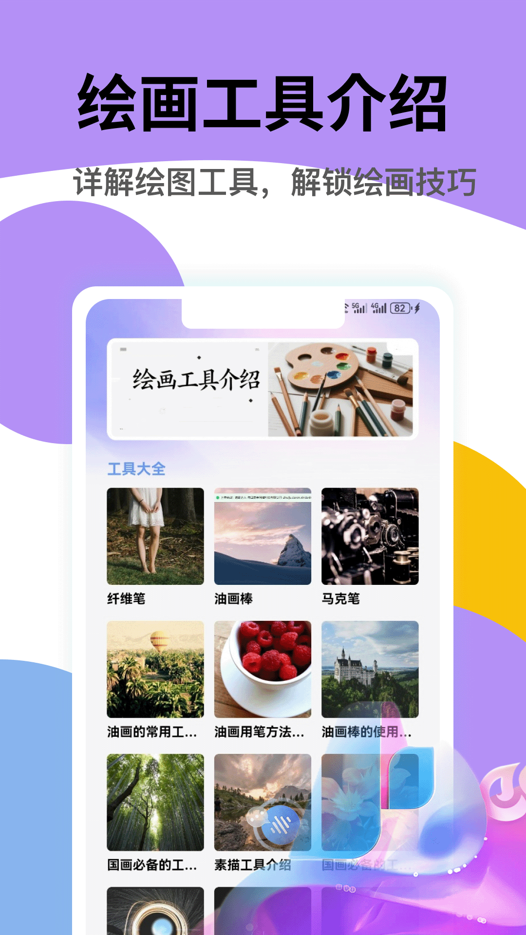 精彩截图-澎湃工具箱2026官方新版